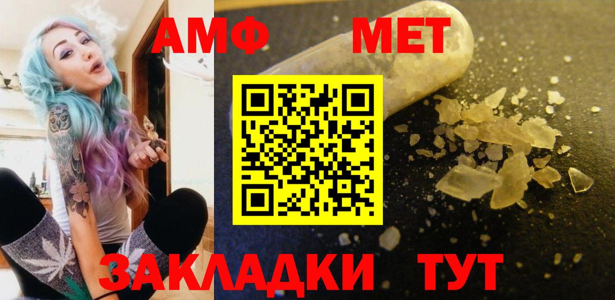 АМФ  Вход с VPN  Донской  Амфетамин VHQ 