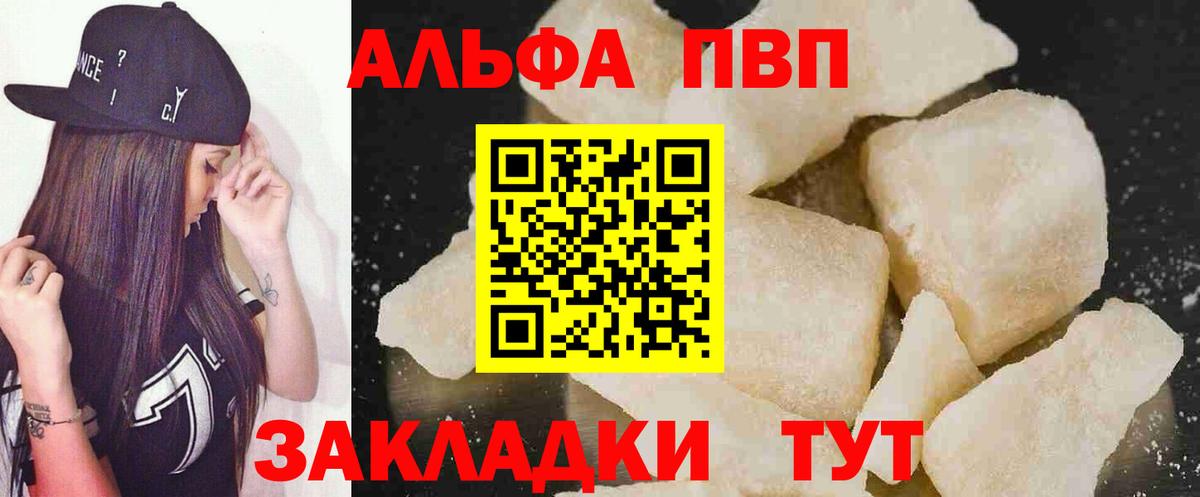 A-PVP VHQ Донской