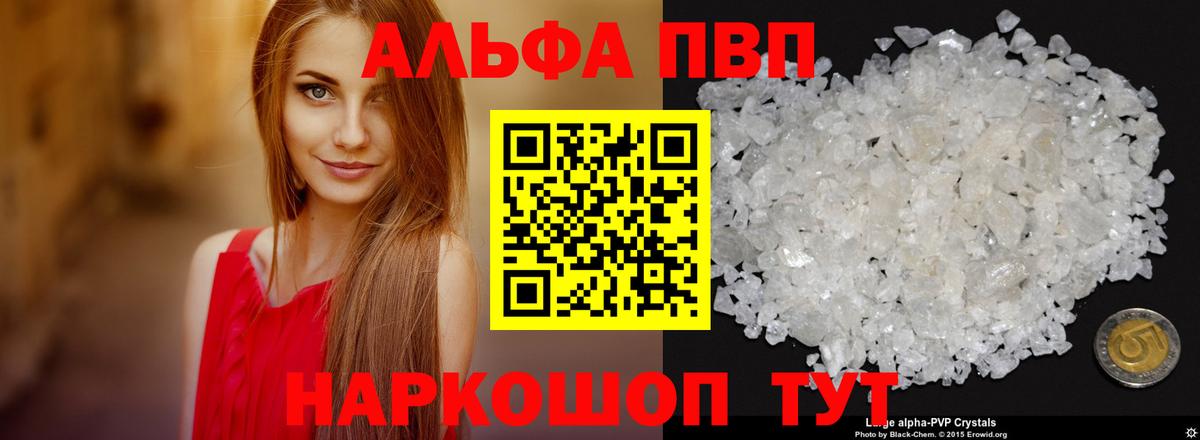 Донской  даркнет сайт  Alfa_PVP крисы CK  Вход с VPN  Alfa_PVP крисы CK 