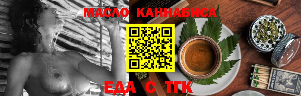 Печенье с ТГК конопля  Вход с VPN  Донской 