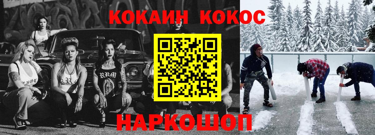 COCAIN Fish Scale  купить наркотик  Вход с VPN  Донской  COCAIN Fish Scale 