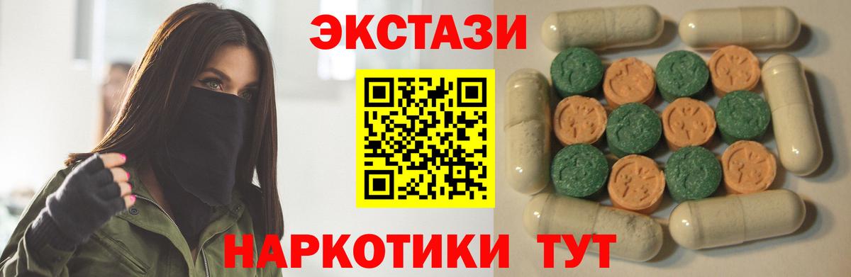 Донской  Экстази  Вход с VPN  Ecstasy круглые 
