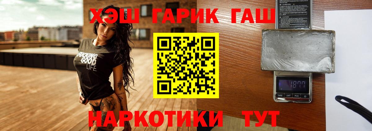 ГАШИШ  Гашиш Ice-O-Lator  Вход с VPN  Донской 