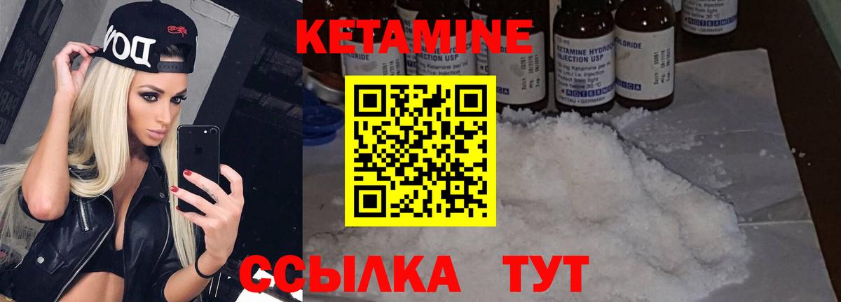 Кетамин VHQ Донской