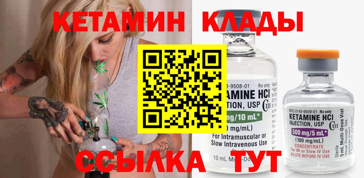 Донской  Кетамин VHQ  hydra ссылка  Вход с VPN 