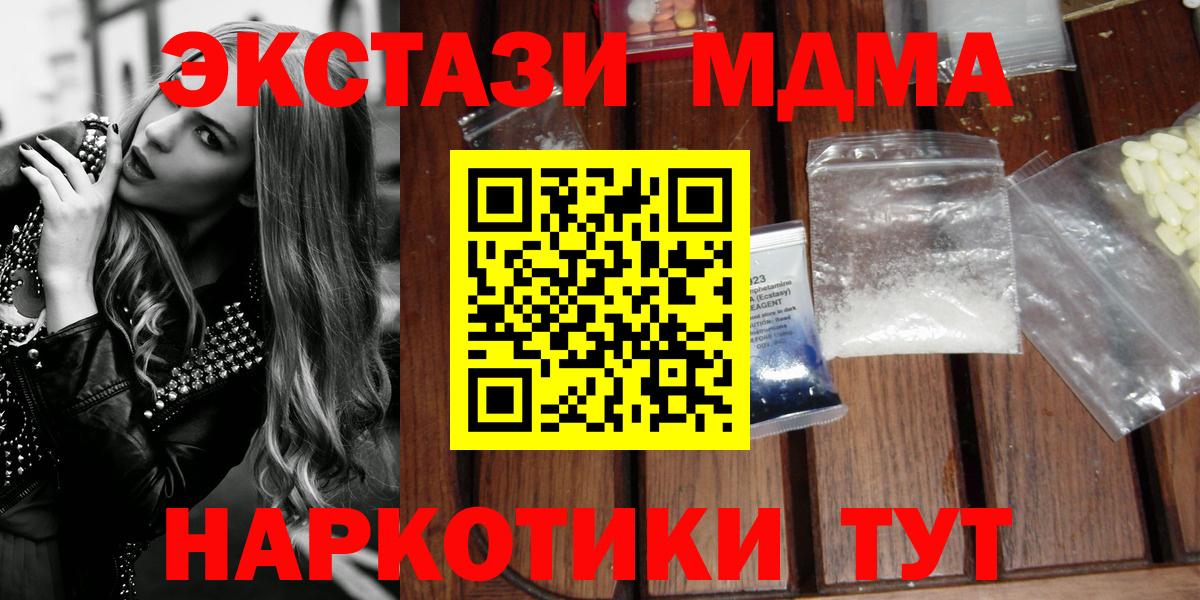 МДМА  Вход с VPN  Донской  МДМА Molly  МДМА кристаллы 