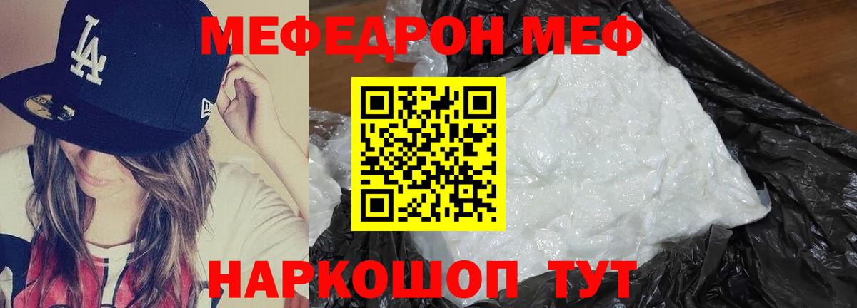 Меф мяу мяу мука Донской