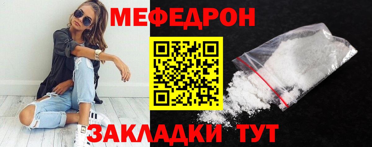 Мефедрон mephedrone  Мефедрон мука  Вход с VPN  Донской 
