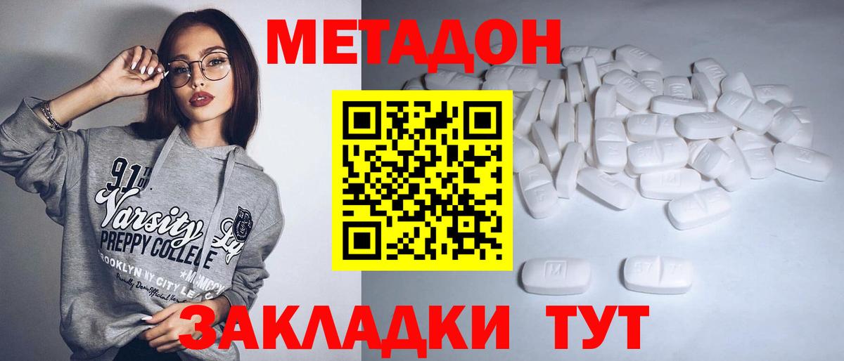 МЕТАДОН белоснежный Донской