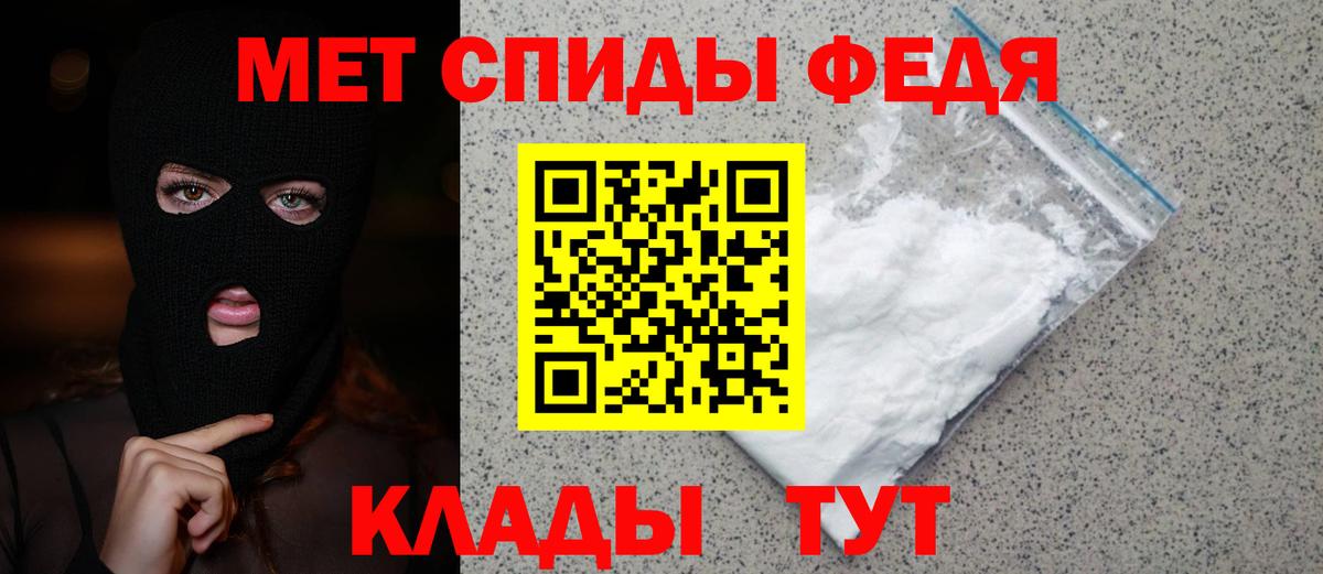 Метамфетамин Methamphetamine Донской