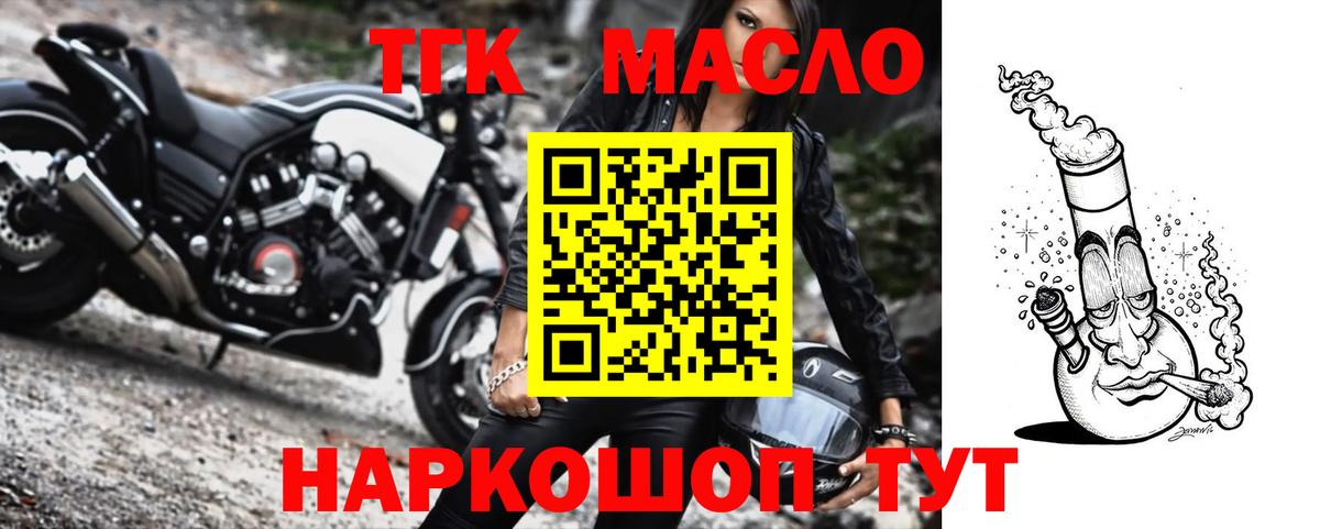 ТГК вейп Донской